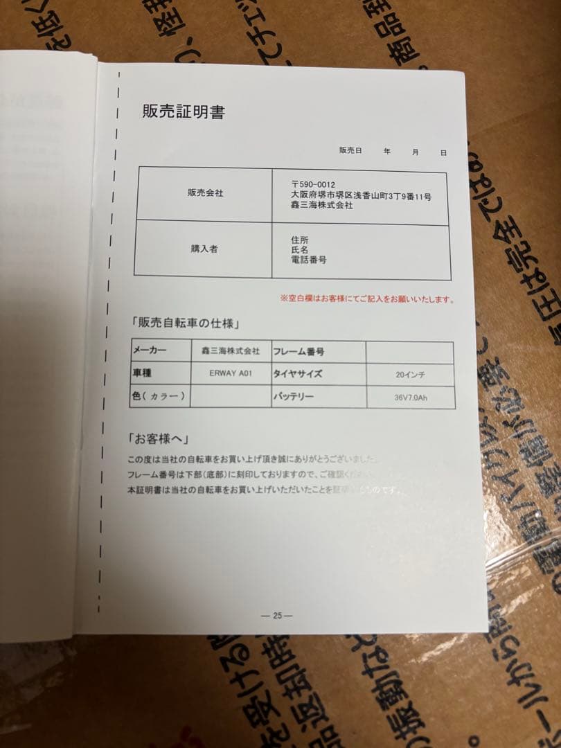 自転車本体 tA