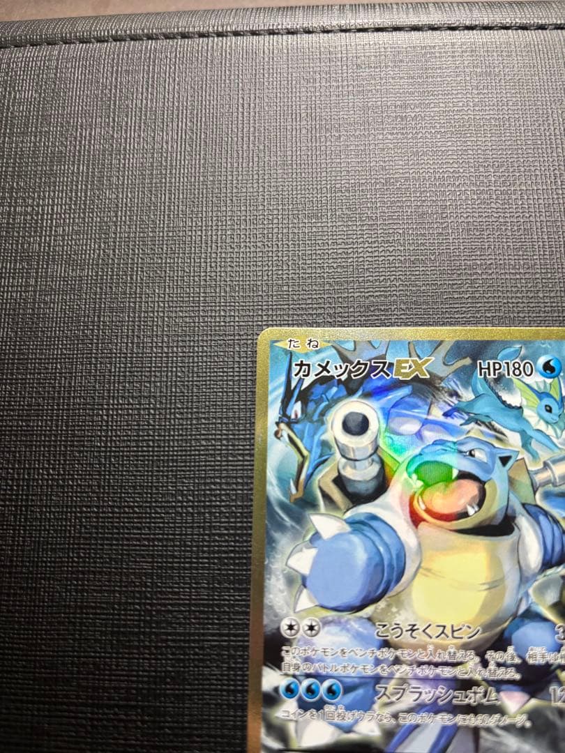 【美品】カメックスEX 092/087 SR CP6 20th
