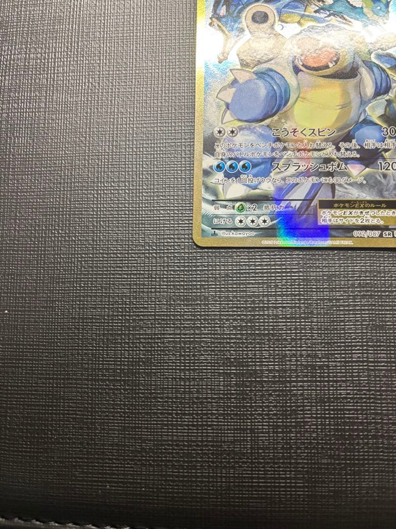 【美品】カメックスEX 092/087 SR CP6 20th