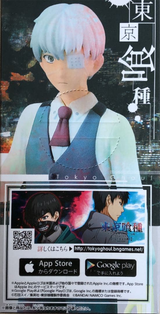 東京喰種 金木研 DXFフィギュア