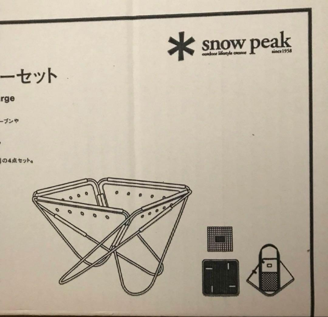 【新品未開封】スノーピーク 焚火台L スターターセット (SET-112S)