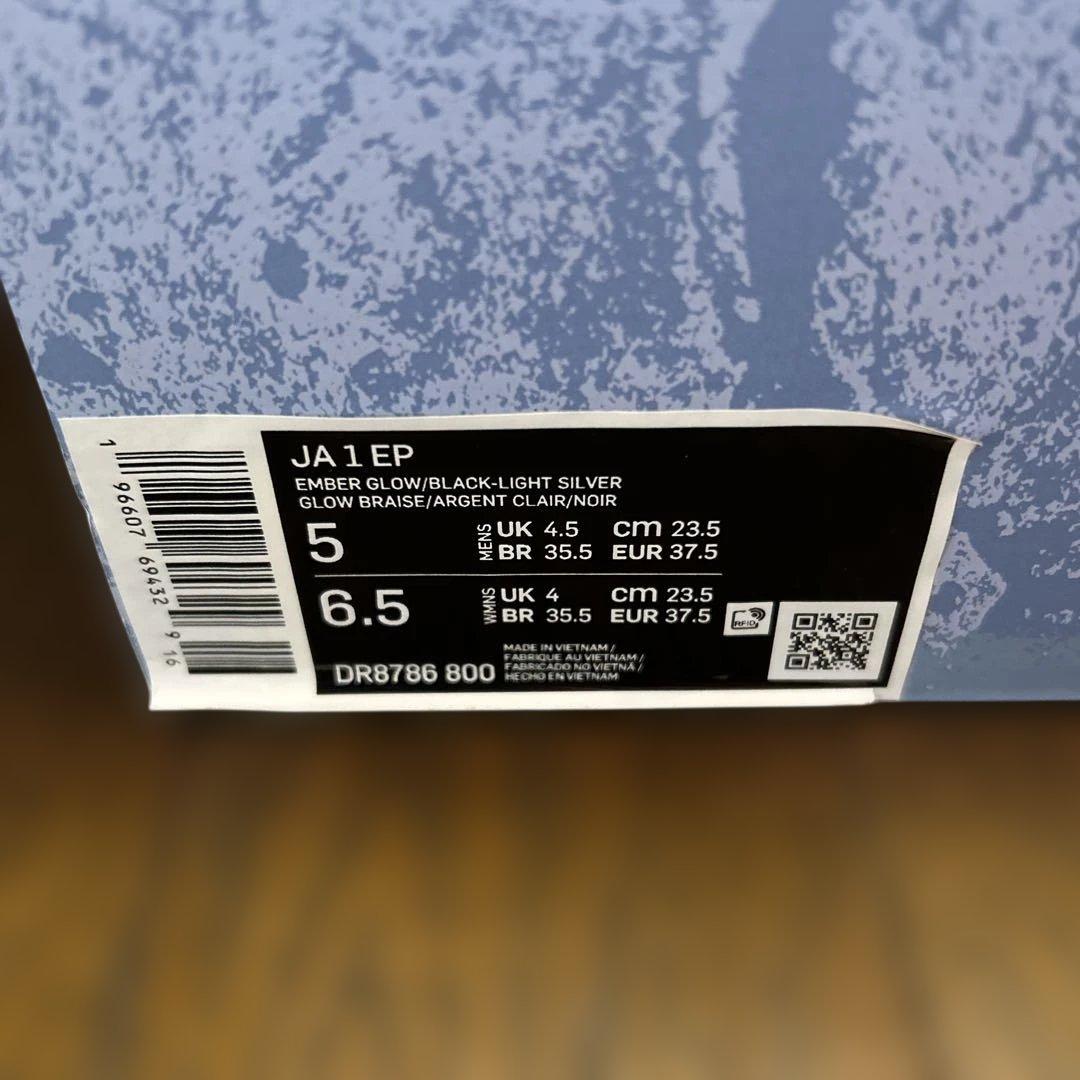 ja1 nike バッシュ 23.5