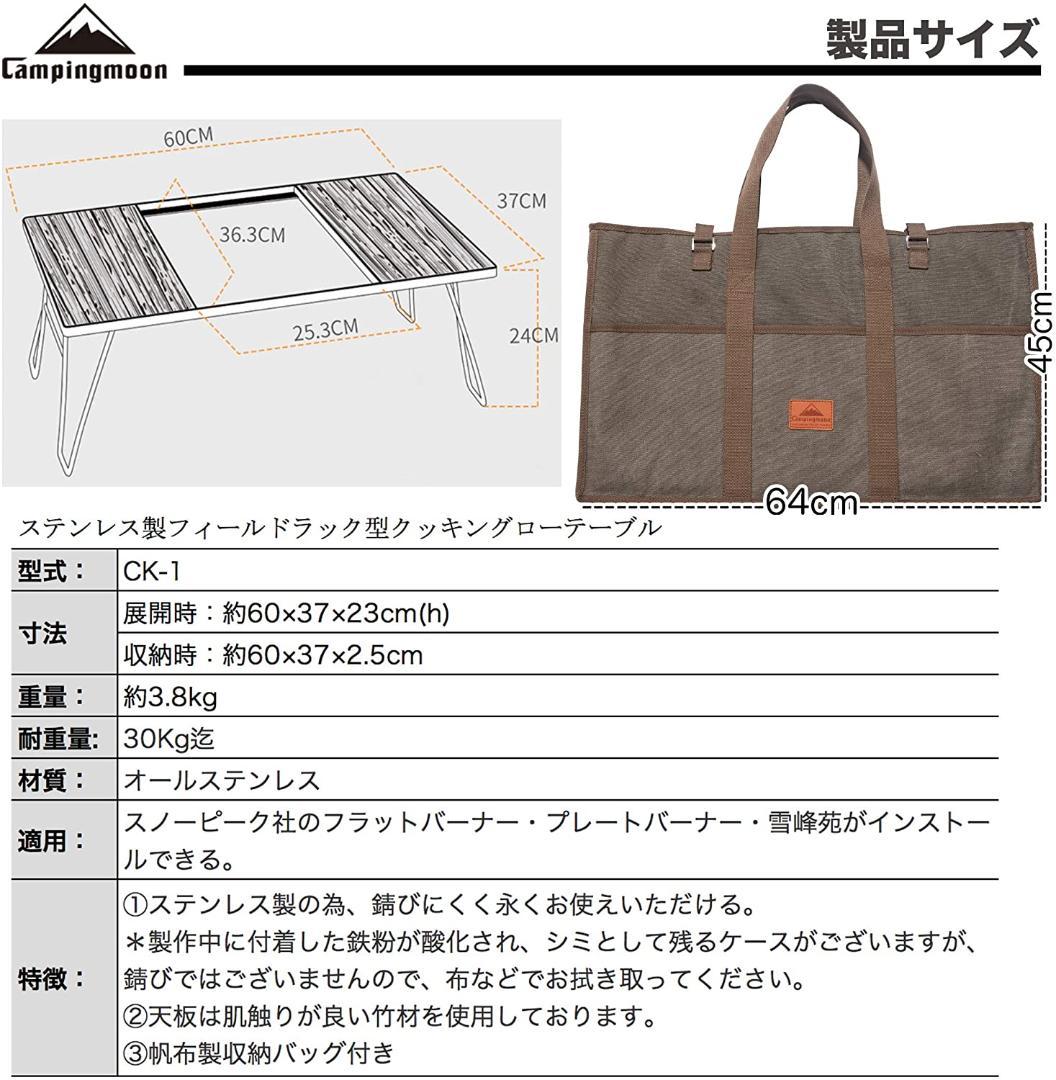 フィールドラック型 IGT用 グリルテーブル ブリッジテーブル