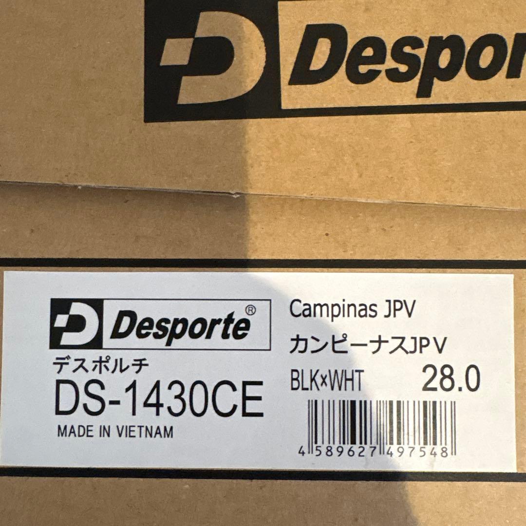 Desporte x Sportec 限定モデル フットサルシューズ