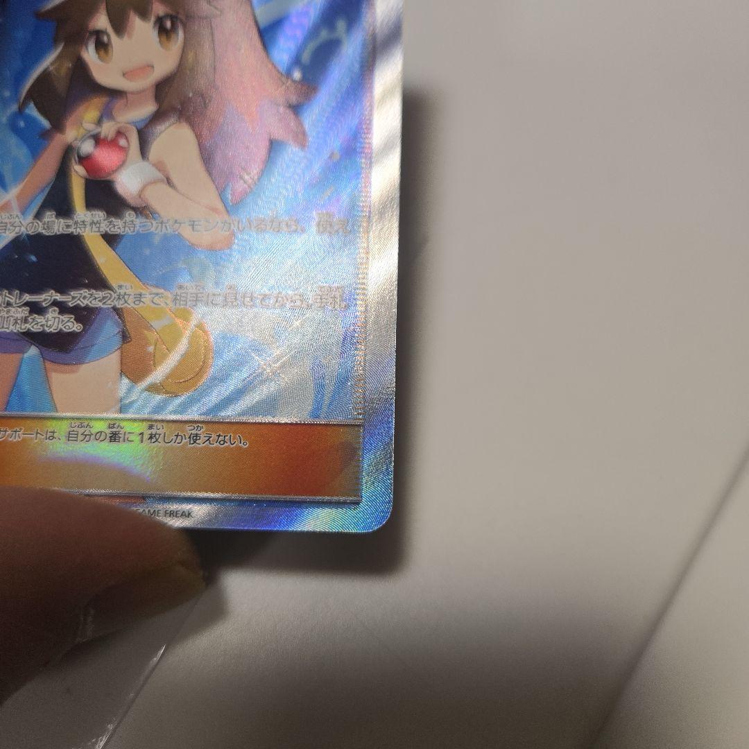 ポケモンカード ブルーの探索 SR