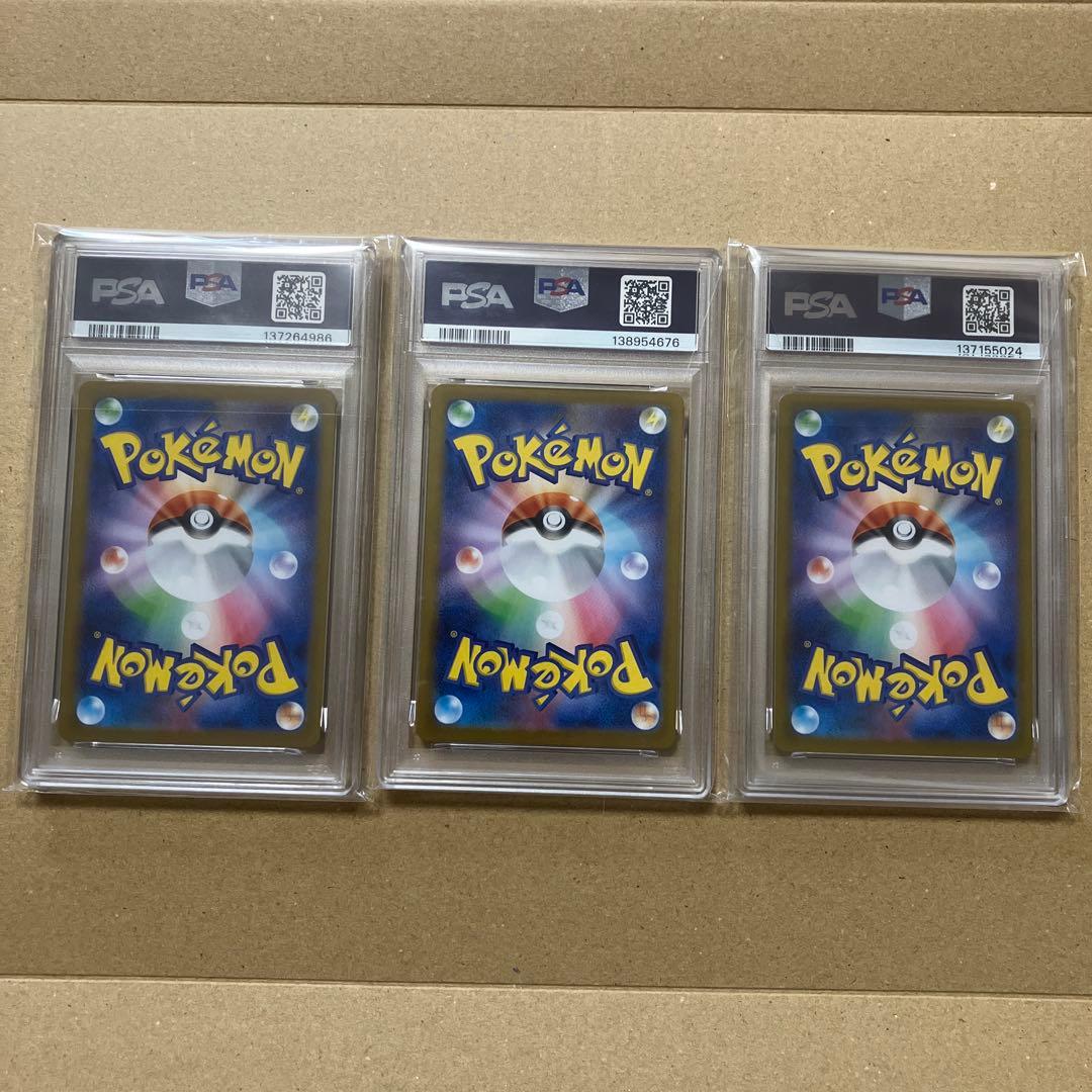 【PSA10】 ハカドッグ・パールル・マメバッタAR