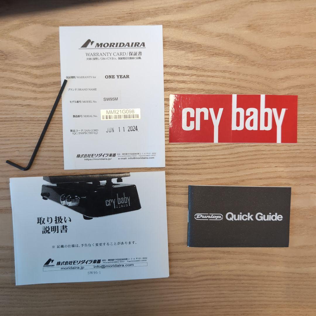 Cry Baby Slash　SW95 Slash Signature Wah