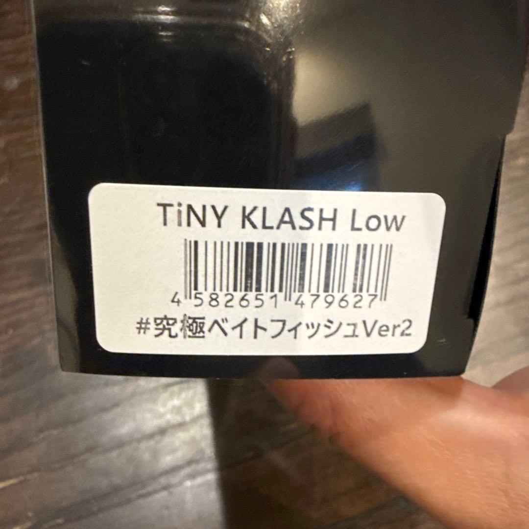 タイニークラッシュ　究極ベイトフィッシュ2