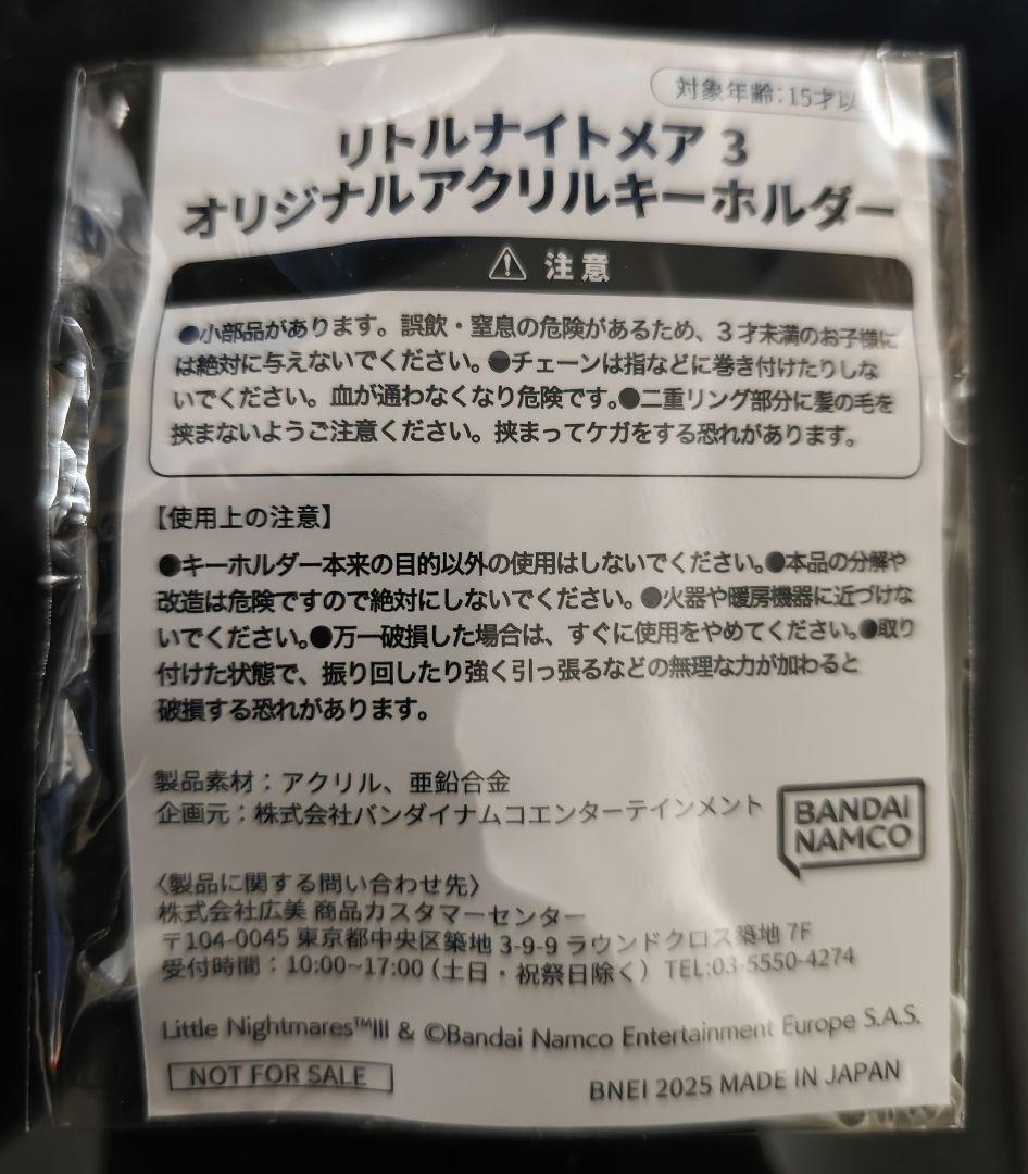 リトルナイトメア3 超特装版 ソフト無し