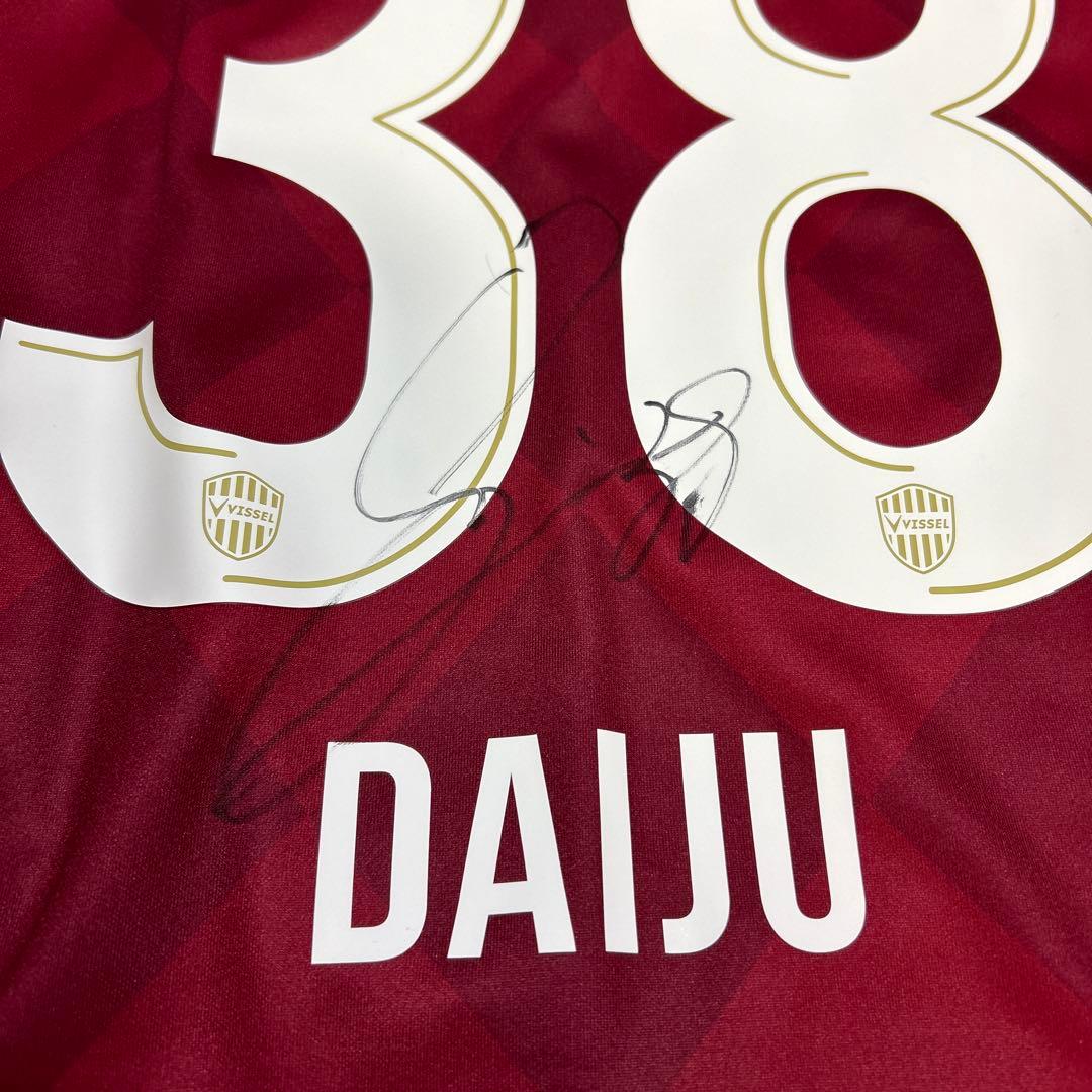 佐々木大樹　ヴィッセル神戸　直筆サイン入りユニフォーム　新品未使用　タグ付け　S