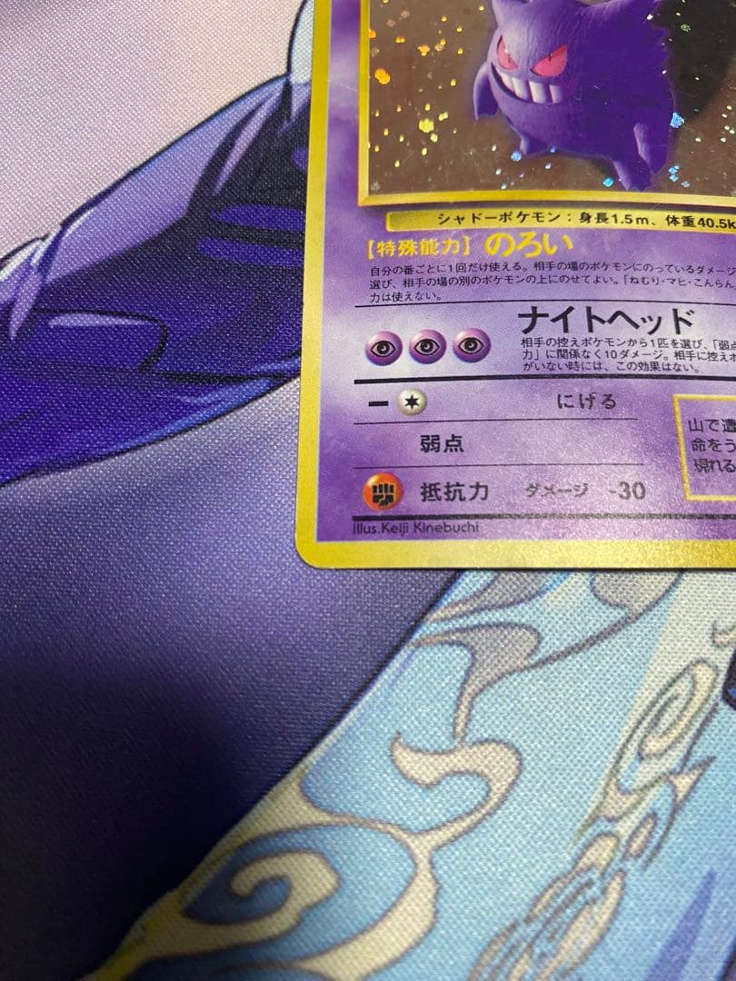 ポケカ 旧裏 ゲンガー