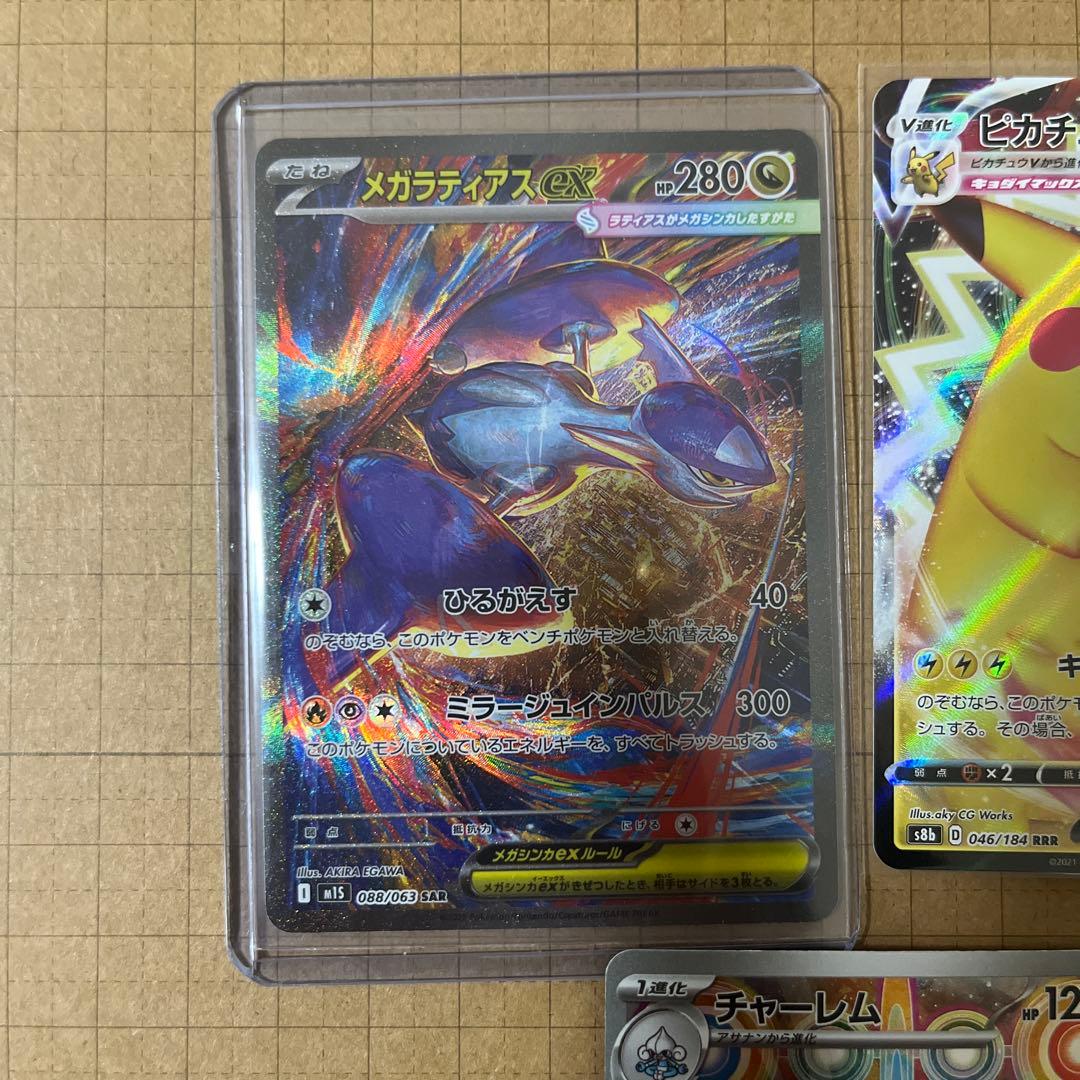ポケモンカードレアカードセットまとめ売り