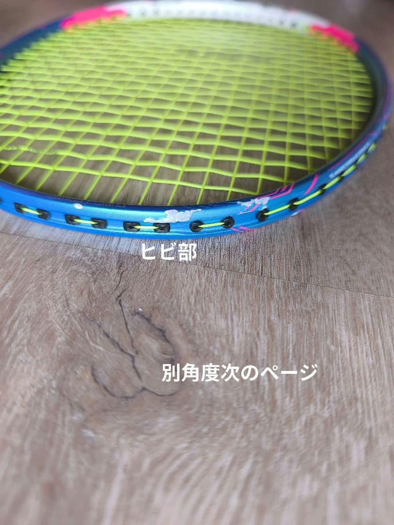 バドミントンラケット　廃盤品　リーニン　TT7I　元高橋沙也加選手モデル
