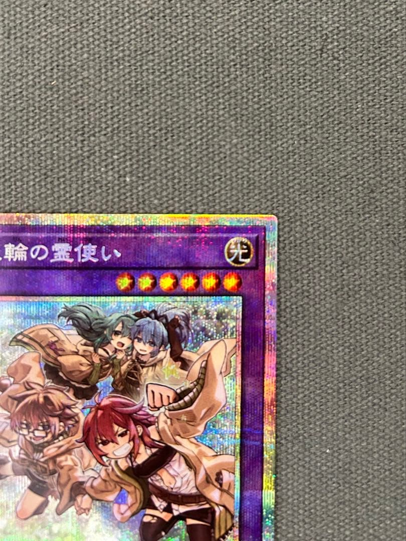 大輪の霊使い プリシク 美品 当日発送