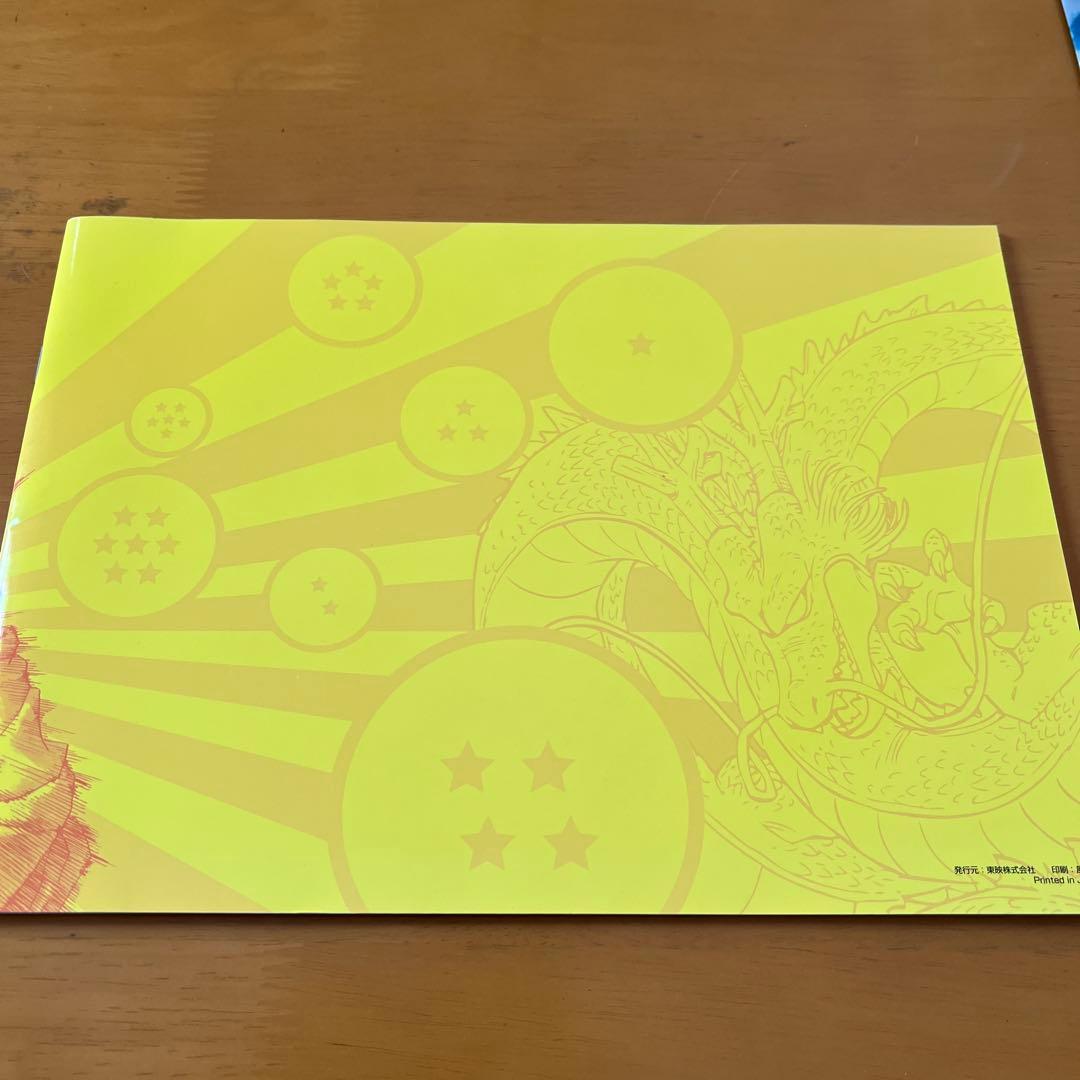 ドラゴンボール展パンフレット