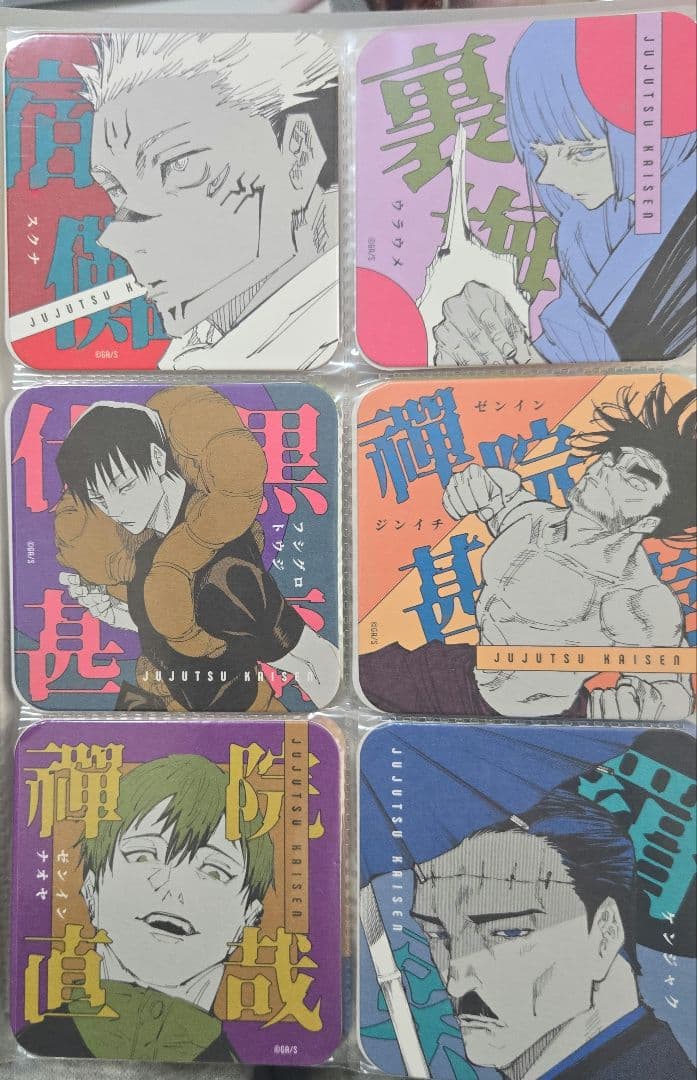 呪術廻戦 コースター コンプリート