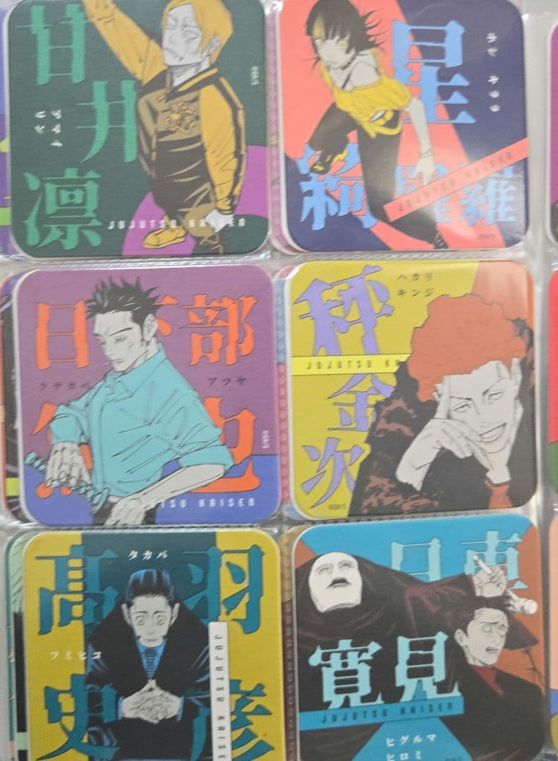 呪術廻戦 コースター コンプリート