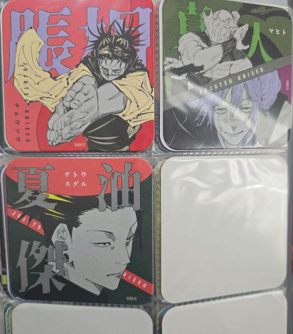呪術廻戦 コースター コンプリート