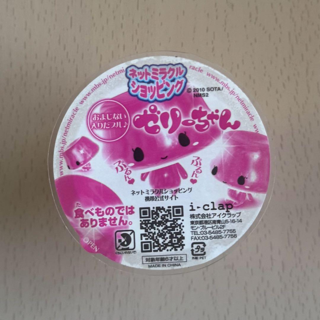 オールドブルーム スクイーズ ゼリーちゃん オレンジ