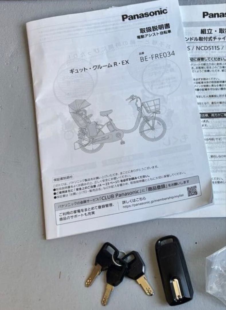 Panasonic ギュットクルームR EX 3人乗り　2025年モデル