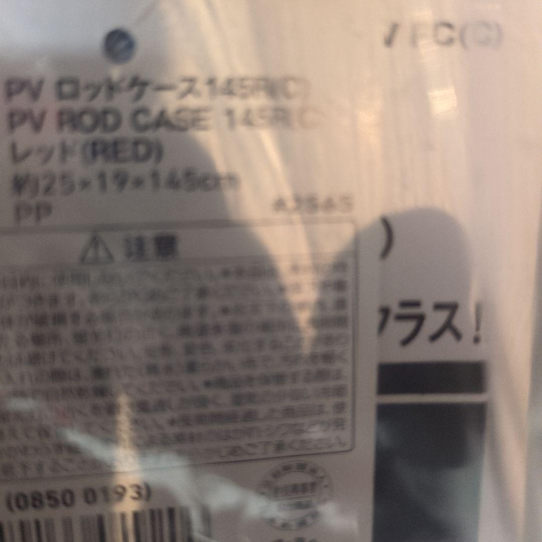 竿ケース　ダイワ