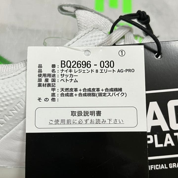 サッカースパイク ナイキ ティエンポ レジェンⅧ エリート AG-PRO