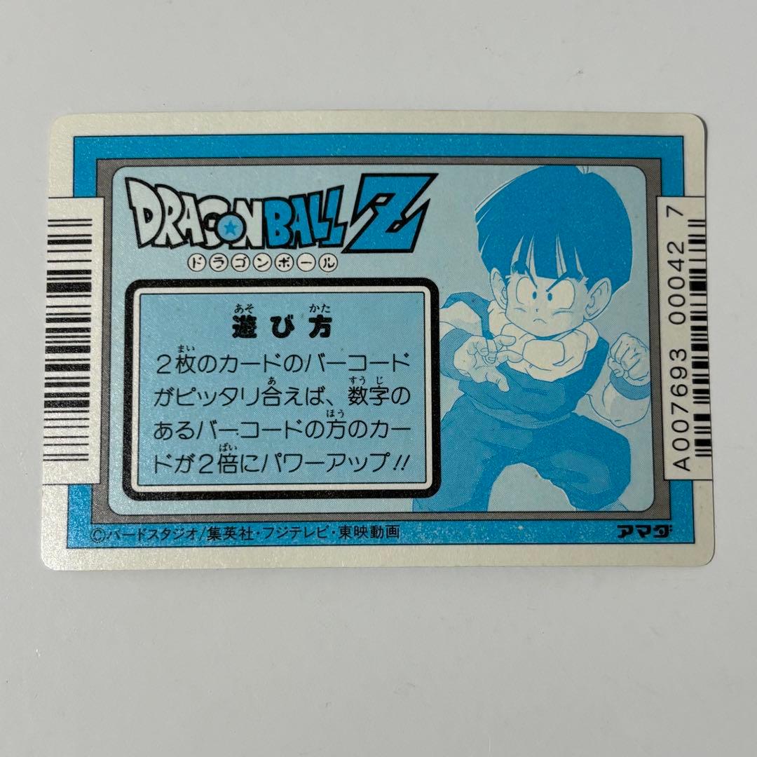 ドラゴンボールZ カード フリーザの正体