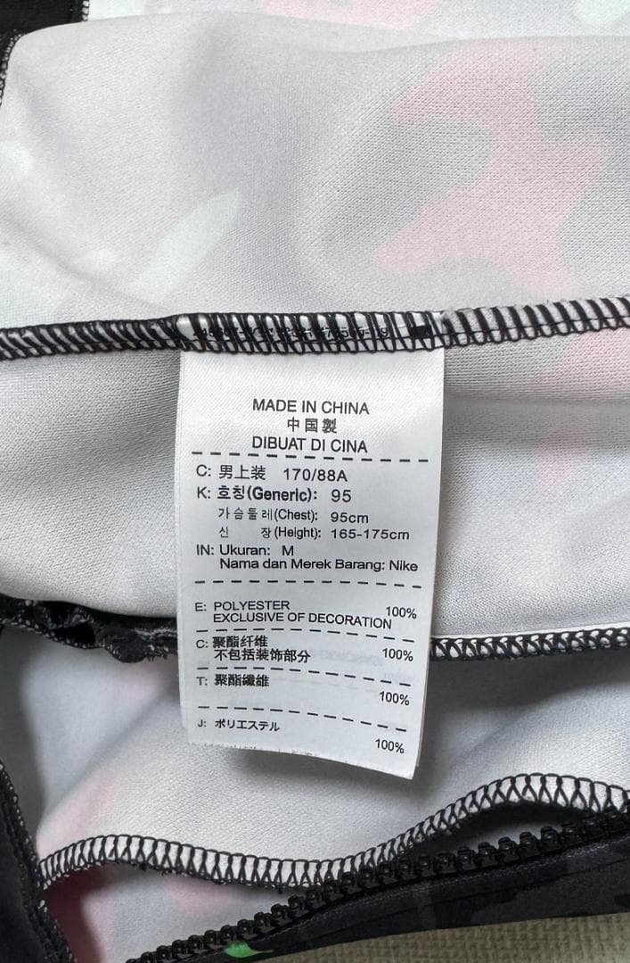 F.C Real Bristol Nike 迷彩 セットアップ上下 ブリストル
