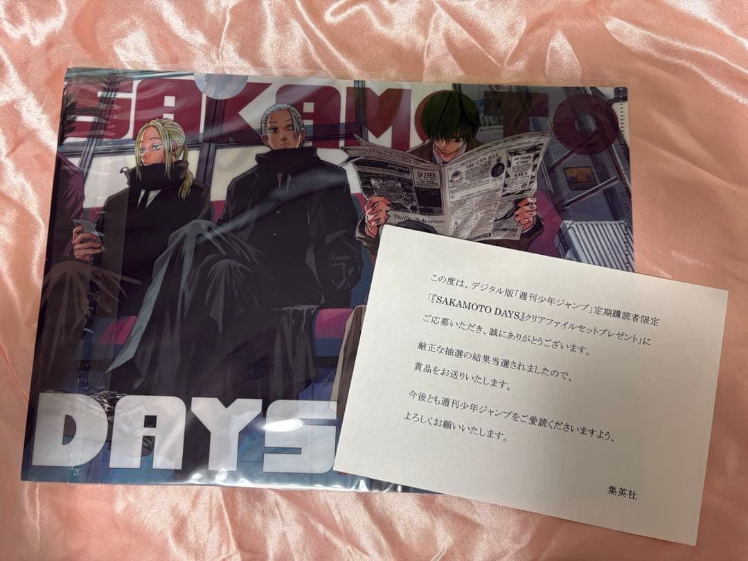 SAKAMOTO DAYS 定期購読者限定 クリアファイル