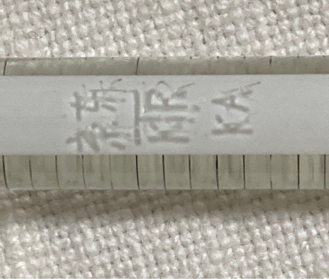 精密水銀温度計 昭和レトロ