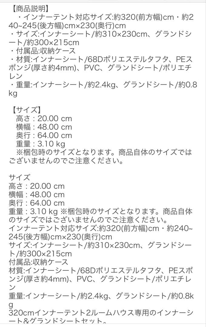 Coleman 2ルームハウス用テントシートセット