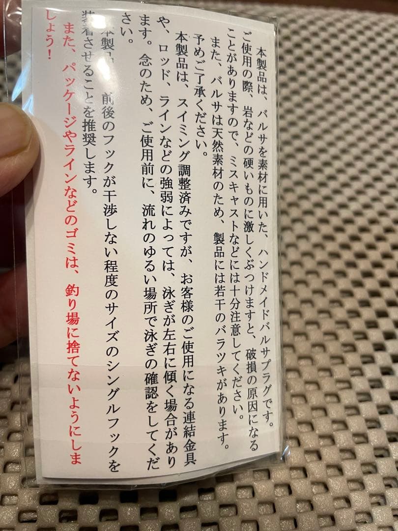 クリアーウッドミノー　u6S