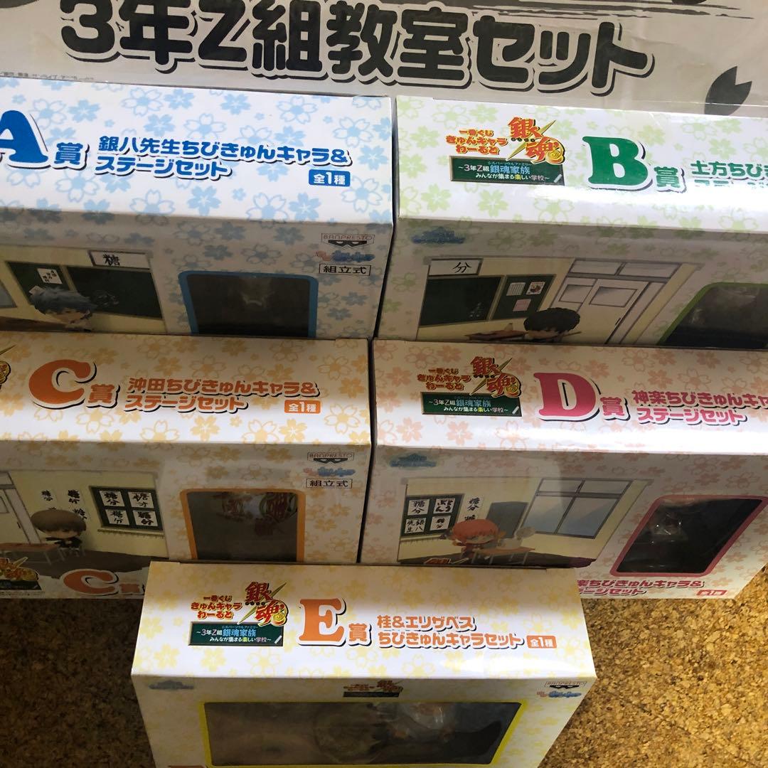 銀魂　一番くじ　きゅんキャラわーるど　3年Z組