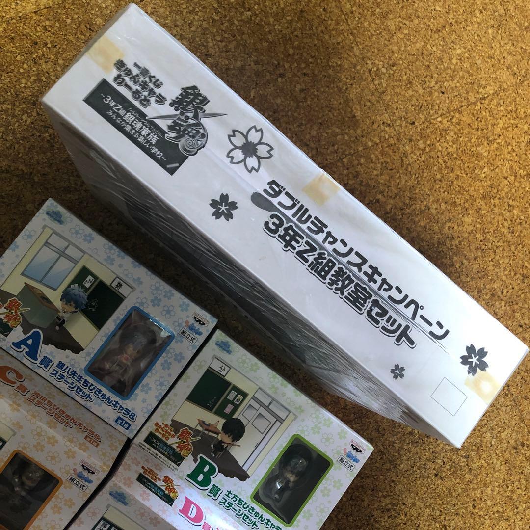 銀魂　一番くじ　きゅんキャラわーるど　3年Z組
