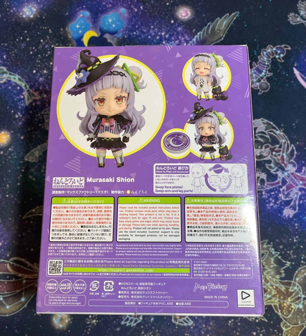 美品　ホロライブ　ねんどろいど　紫咲シオン