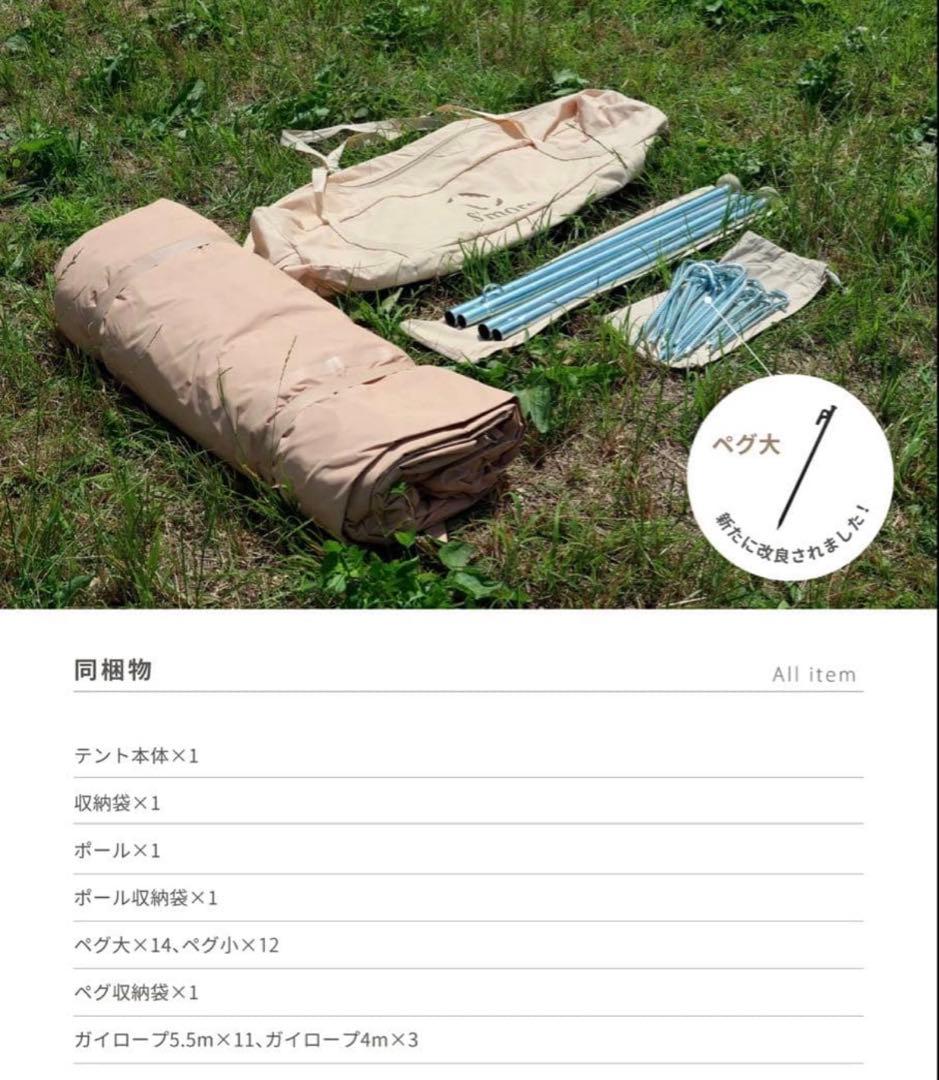 スモア s'more Tippo400