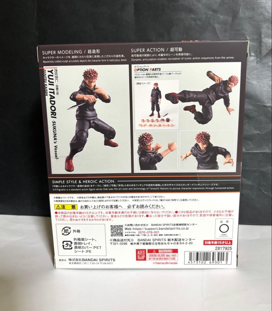 新品 S.H.Figuarts 虎杖悠仁 宿儺の器 呪術廻戦 死滅回游