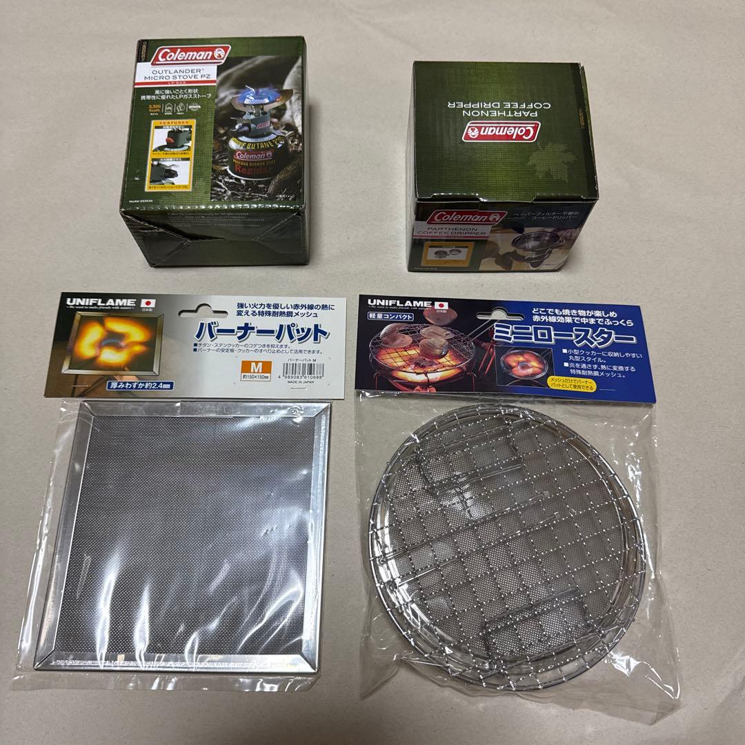 コールマン・ユニフレーム新品未使用