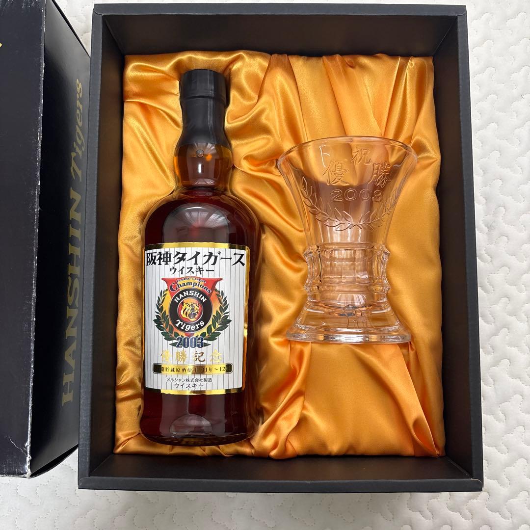 阪神タイガース2003年優勝記念ウイスキー
