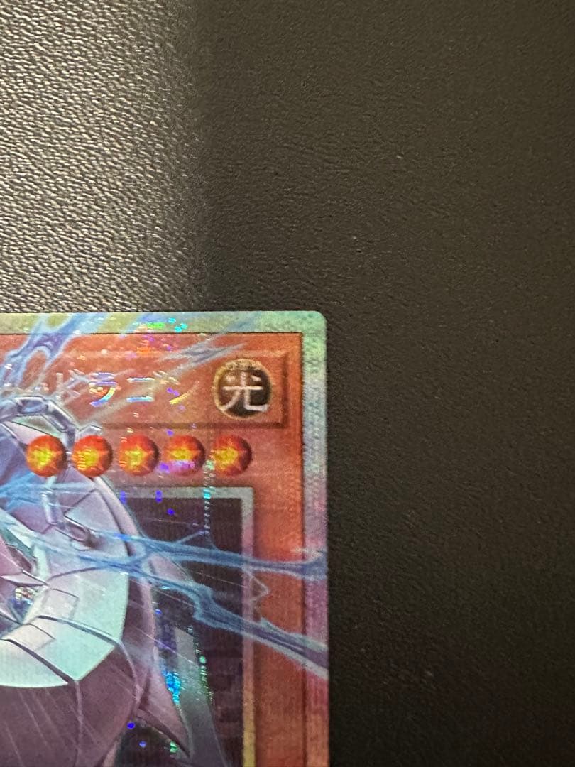 遊戯王　機光竜－サイバー・ドラゴン　オーバーフレーム　プリズマ 2枚