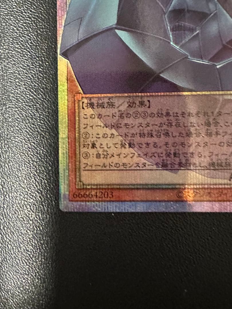 遊戯王　機光竜－サイバー・ドラゴン　オーバーフレーム　プリズマ 2枚