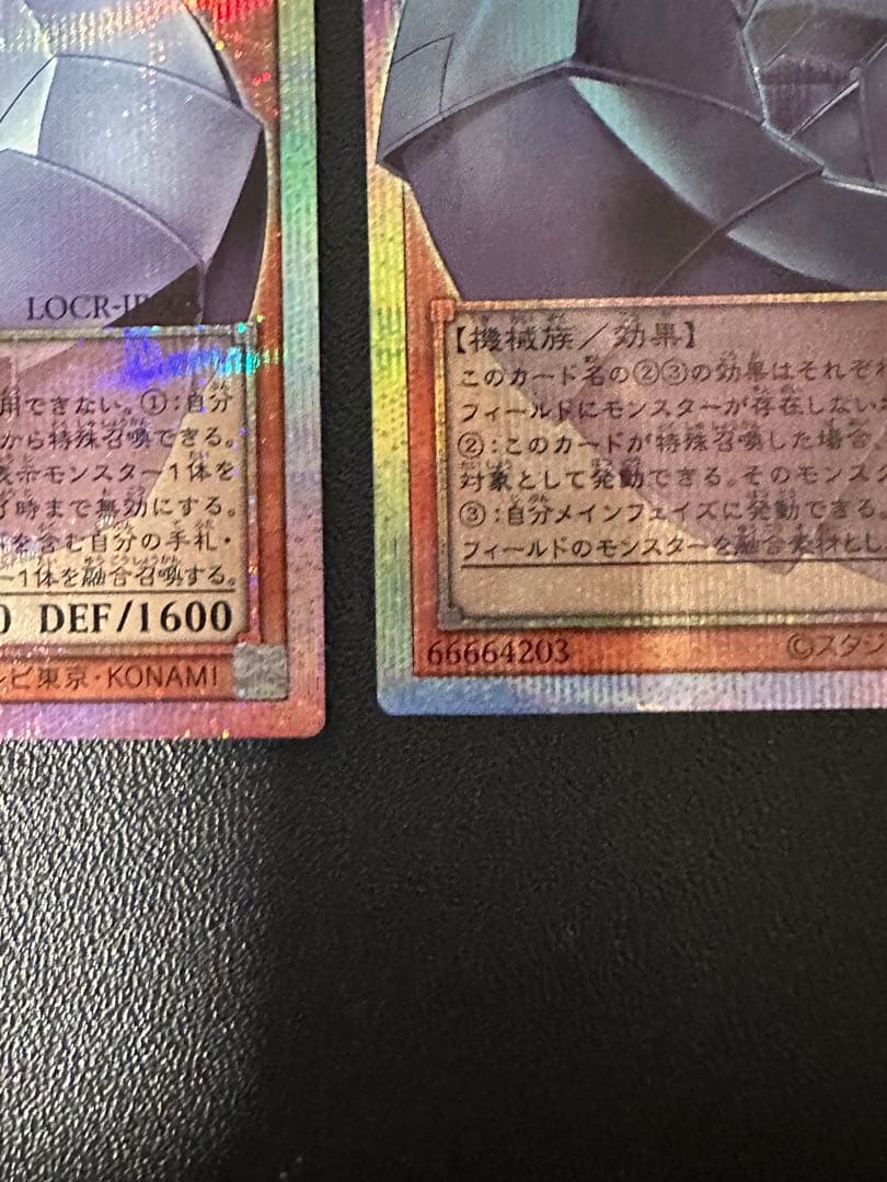 遊戯王　機光竜－サイバー・ドラゴン　オーバーフレーム　プリズマ 2枚