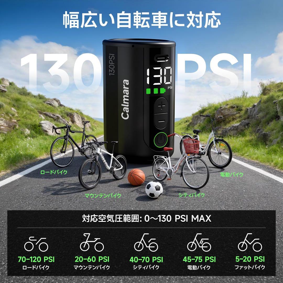 携帯エアーポンプ 電動空気入れ 130PSI 自転車 仏式/米式対応 ミニ
