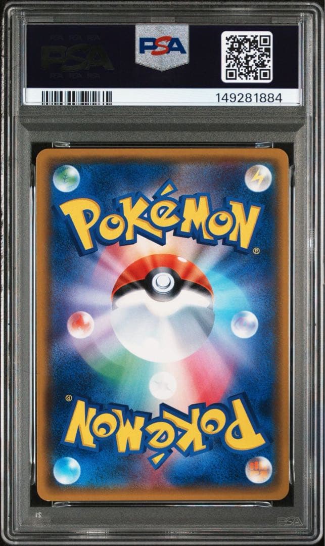 ピカチュウ　プロモ　SM-P224 みんなでいわう PSA9