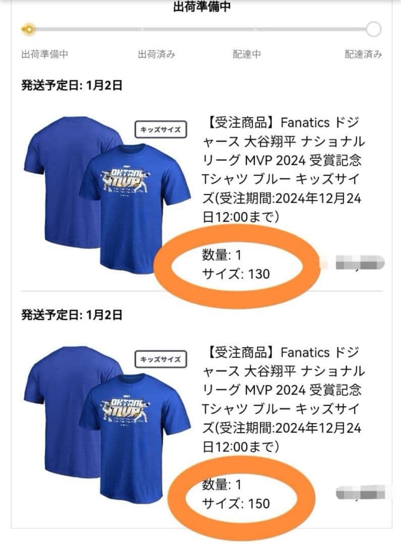 大谷翔平 ナショナルリーグMVP 2024 受賞記念 Tシャツ キッズサイズペア