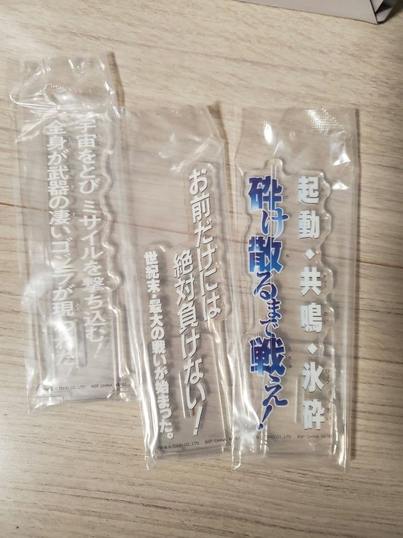 一番くじゴジラMACHINE CHRONICLE ラストワン スーパーメカゴジラ