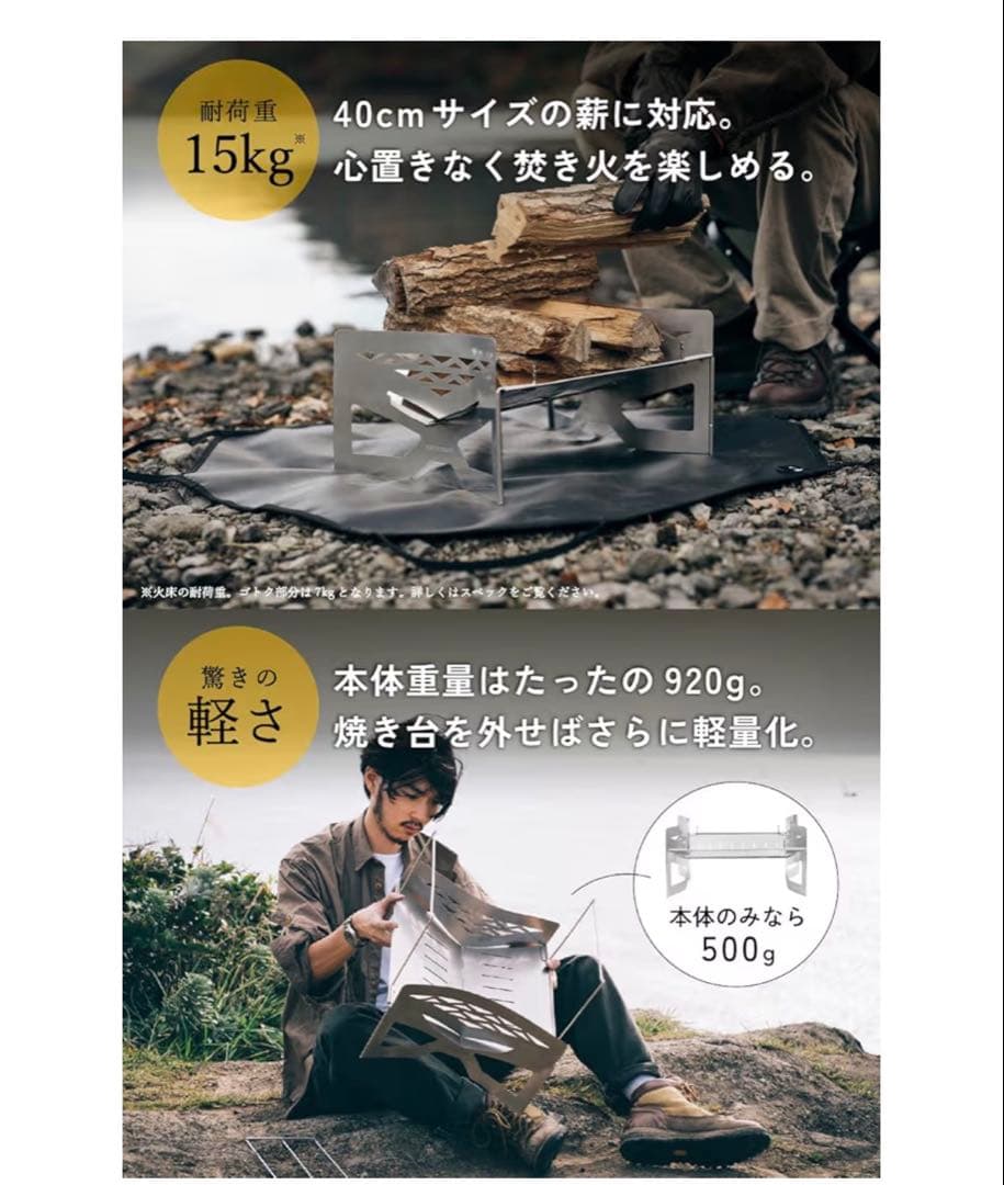ステンレス製 折りたたみ焚き火台 収納ケース付き