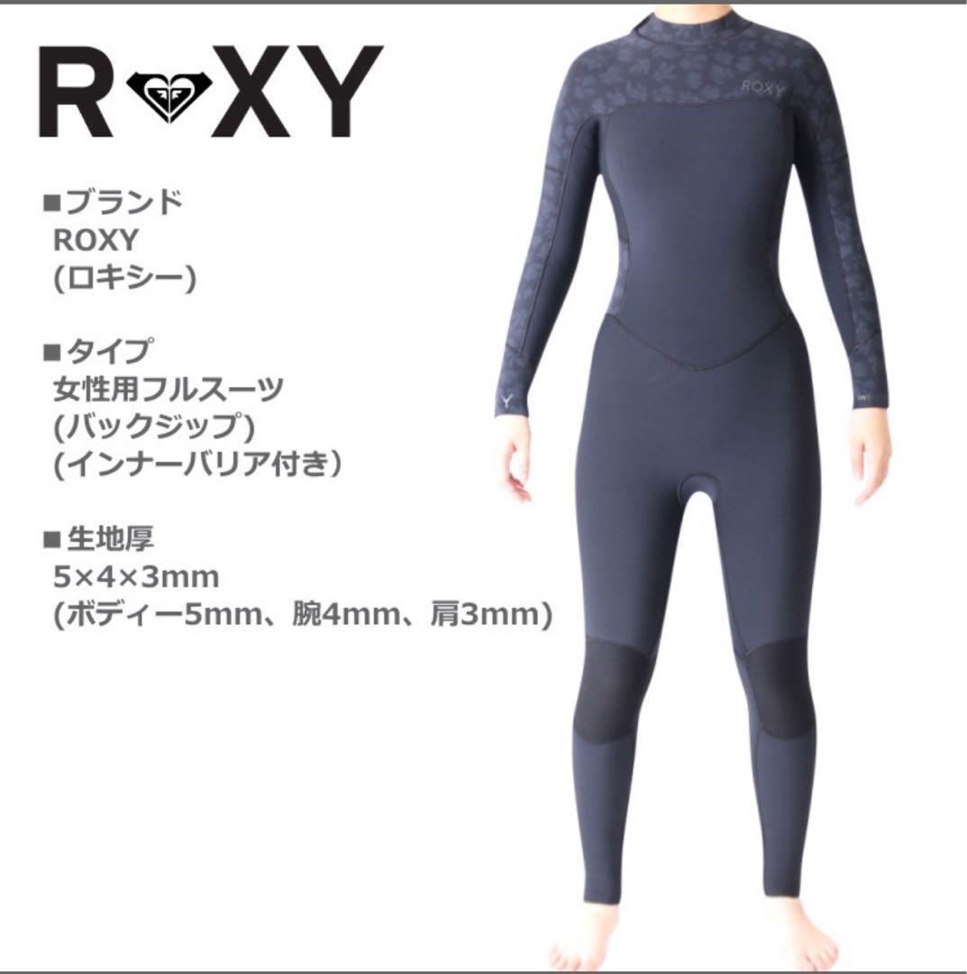 ROXY セミドライスーツ5×4×3mm サイズ4号
