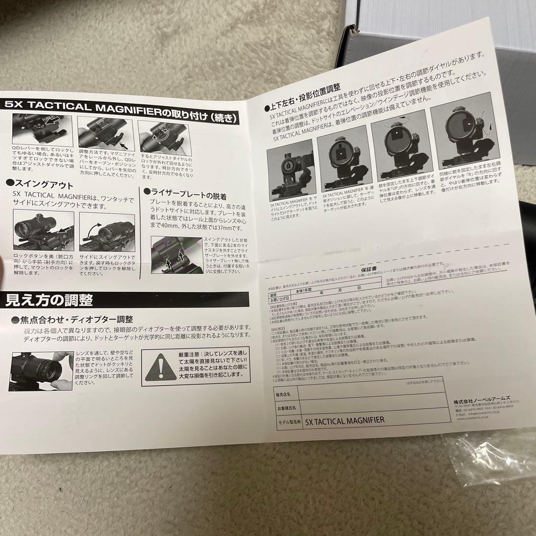 ノーベルアームズ