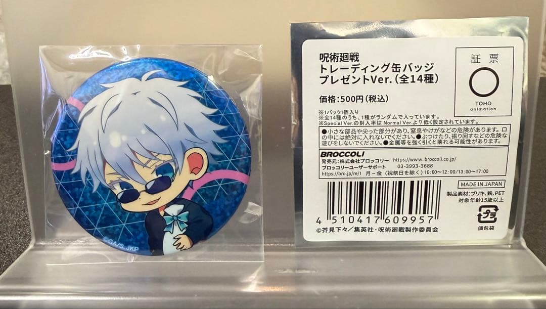 [呪術廻戦]マルイ POP UP SHOP 缶バッジ 五条悟SPホログラム